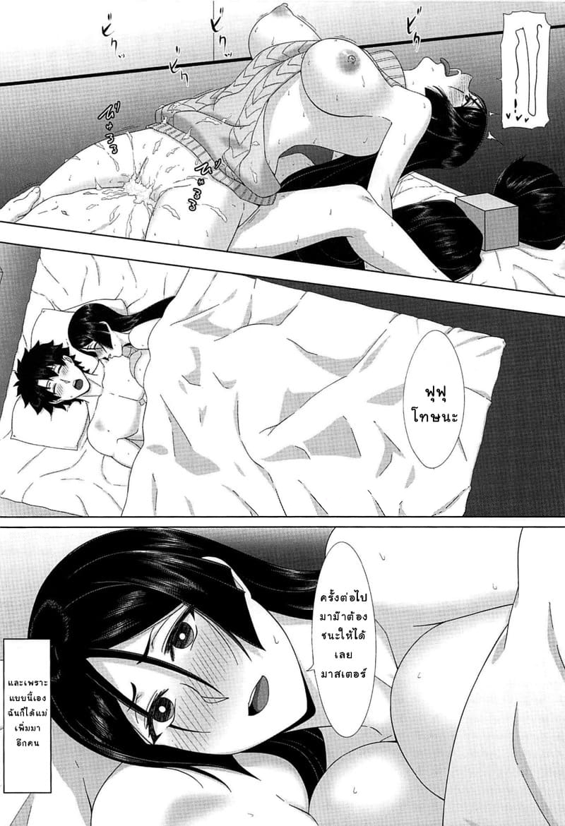 เเข่งกันเอาชนะ